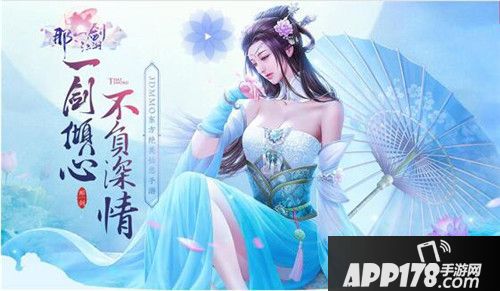 《那一剑江湖》9月12日公测 新官网今日唯美上线