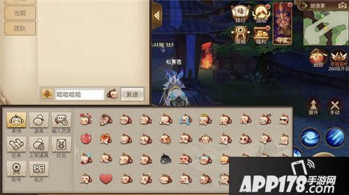 古剑奇谭怎么聊天