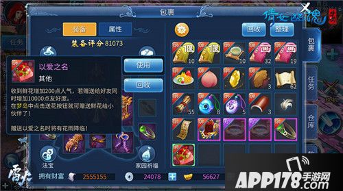 《倩女幽魂》手游定制浪漫惊喜 邀你共度甜蜜七夕