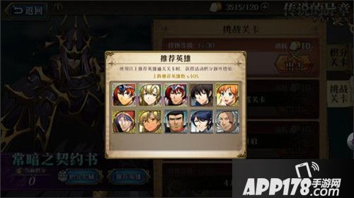 梦幻模拟战限时活动
