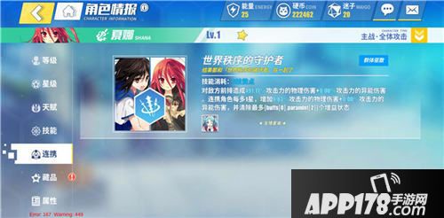 电击文库零境交错连携