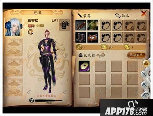 新笑傲江湖手游装备怎么获得