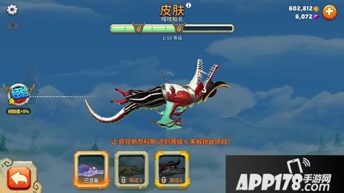 饥饿龙安卓首测