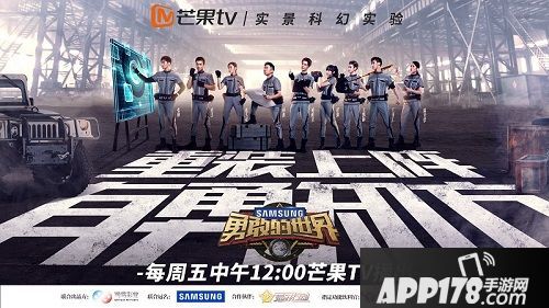 《荒野行动》黑夜出击Plus玩法上线 联动综艺上映