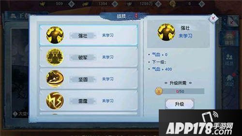 武动乾坤手游王朝系统怎么玩