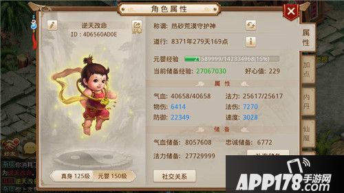 逆天改命突破极限 《问道》手游南天门试炼开启