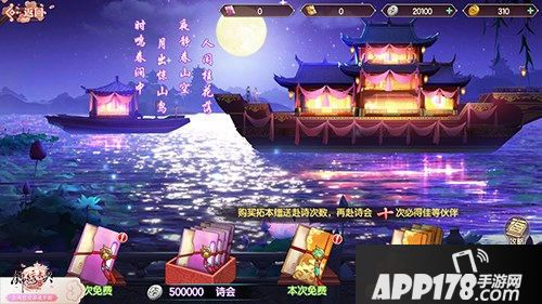 锦绣未央古诗意境