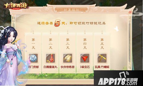 大话西游手游嘉年华盛唐匠心活动全服开启