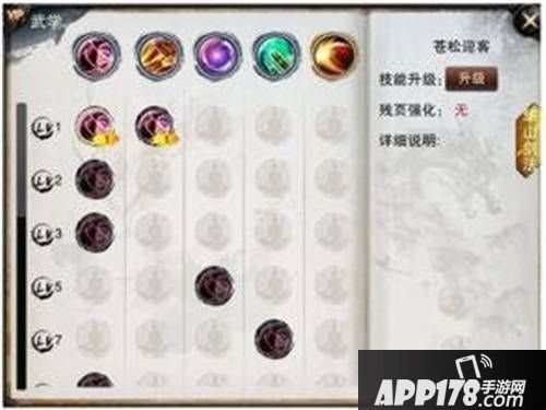 新笑傲江湖手游技能攻略