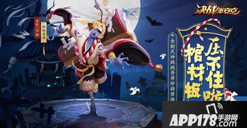 我的天然呆哥哥 决战平安京新式神跳跳哥哥即将登场