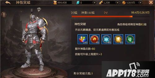 无尽神域版本内容前瞻