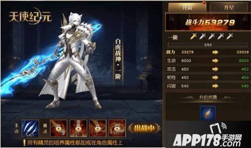 狩猎恶魔：《天使纪元》新精灵“白虎战神”即将上线