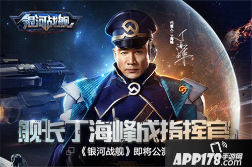 银河战舰即将公测 