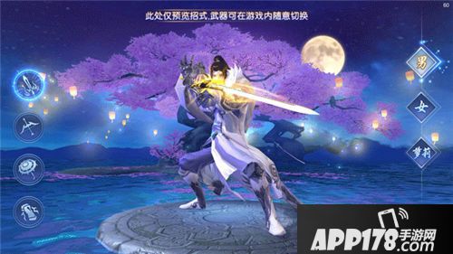 那一剑江湖武器