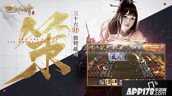 三十六计手游新手指南 萌新入坑玩法攻略