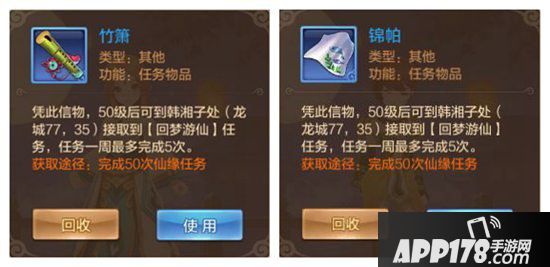 自由幻想手游竹箫怎么获得 竹箫在哪获得