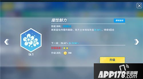 电击文库零境交错援护攻击增加