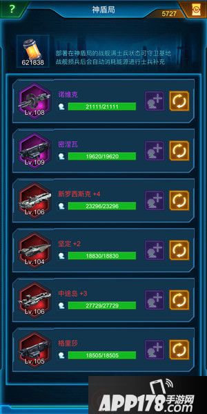 银河战舰星际议会