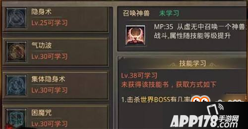 灵魂火符之力 道士职业高层玛法塔技能选择