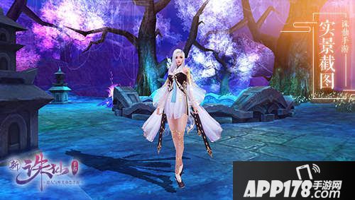 诛仙手游宠爱一夏今日上线