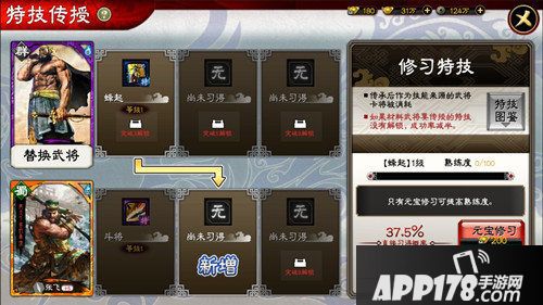 三国志大战武将特技