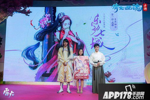 倩女幽魂手游古风音乐会成都站完美落幕 高甜时刻持续撒糖