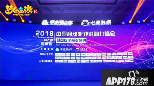 梦幻西游3D获最具期待手游奖