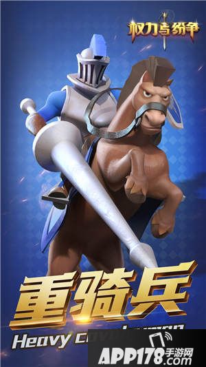 权利与纷争兵种优化