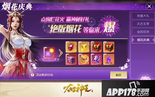 太古神王星魂觉醒 