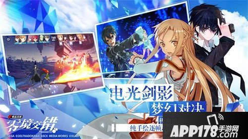 电击文库零境交错直播盛典