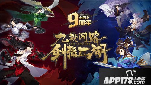 《剑网3：指尖江湖》海量内容爆料