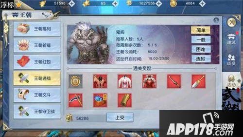 武动乾坤手游王牌通缉怎么玩