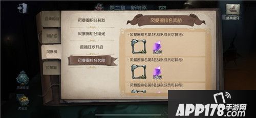《第五人格》暑期盛典新阶段“风暴圈”火热开启
