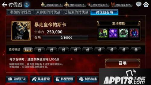 十二战纪装备变革