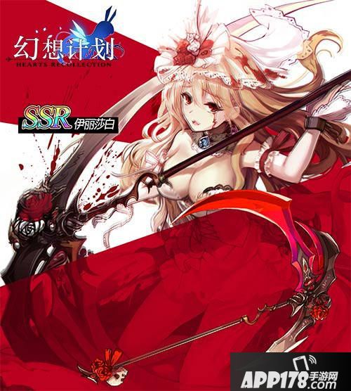 幻想计划手游伊丽莎白