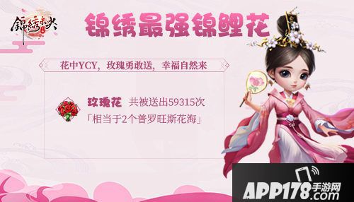 锦绣未央至尊内测