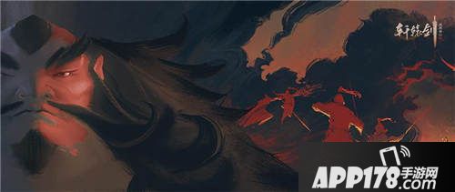 轩辕剑龙舞云山