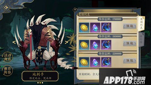 妖神记手游兽潮来袭玩法介绍 兽潮来袭怎么玩