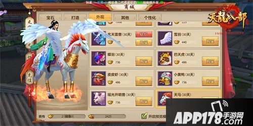 天龙八部手游天龙配音秀