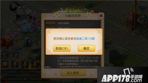 玩转假期 梦幻西游手游暑期兴趣班火爆开班中
