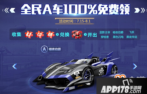 QQ飞车手游年中盛典活动内容汇总