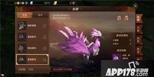 万王之王3d坐骑如何获得 万王之王3d坐骑获得攻略