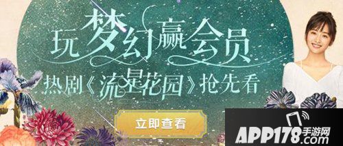 刷剧福利 梦幻西游手游芒果TV会员大放送