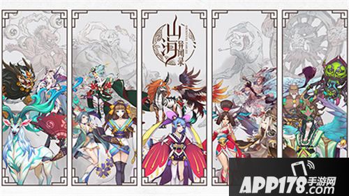 山海异闻录资料片