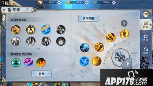  武动乾坤手游技能怎么搭配