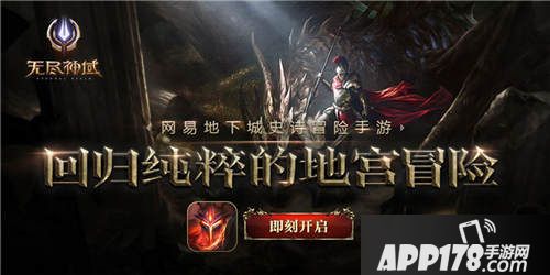 无尽神域版本内容前瞻