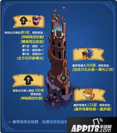 《魔界塔》AppStore首发