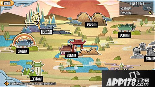 我的灵剑山环游九州