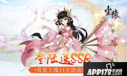 烟雨江南正版授权 《尘缘》手游今日首发上线