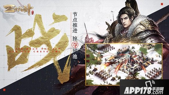 三十六计手游升级攻略 新手快速升级指南